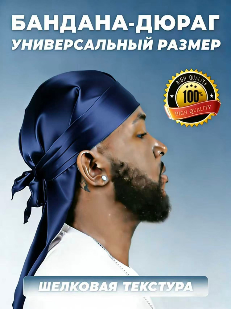 Бандана #1