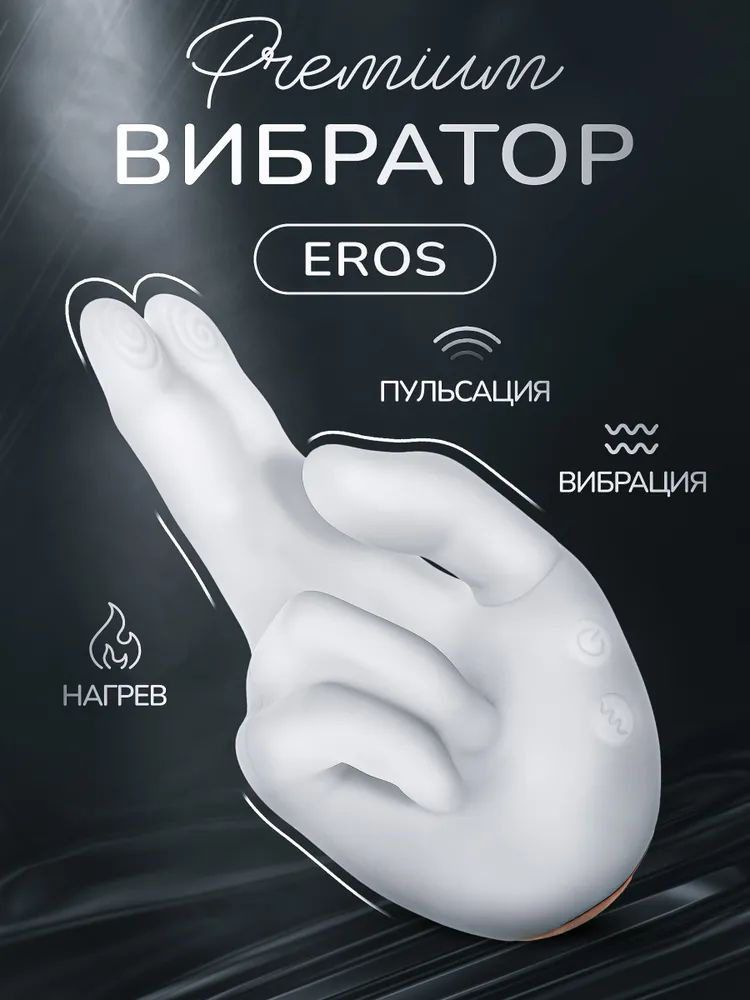 Вибратор, 16 см #1
