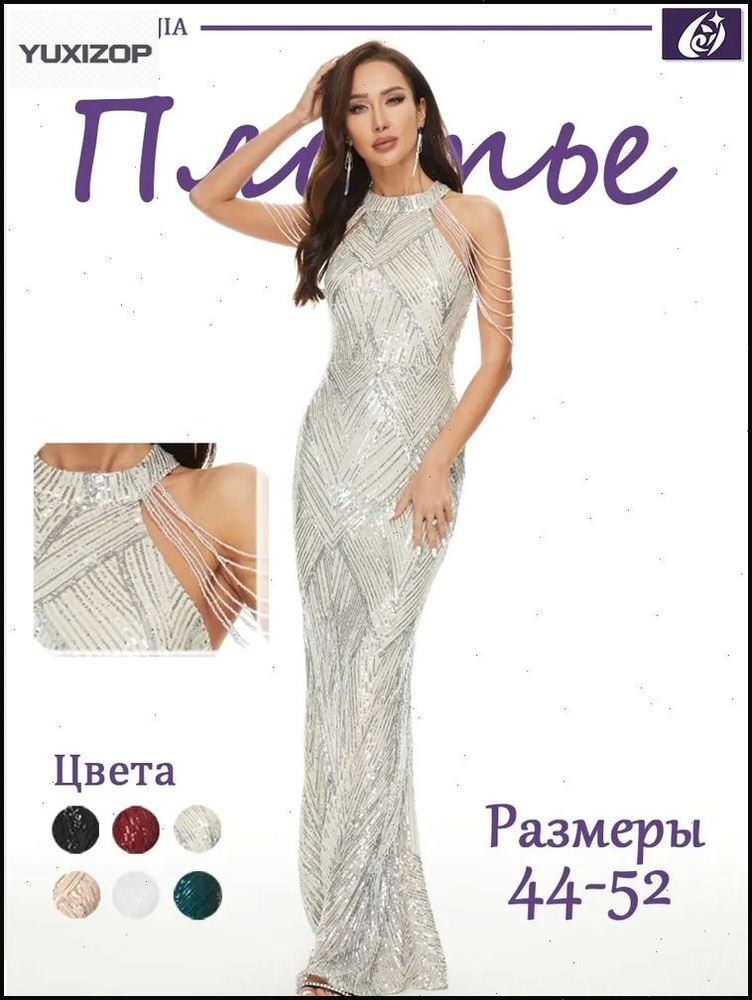 Платье #1