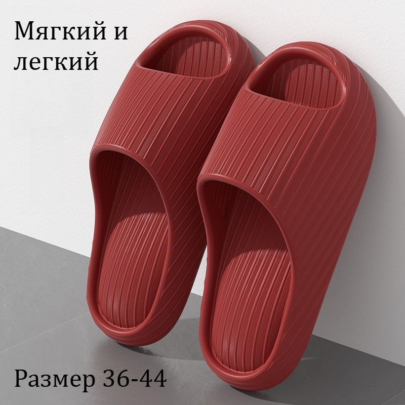 Шлепанцы #1