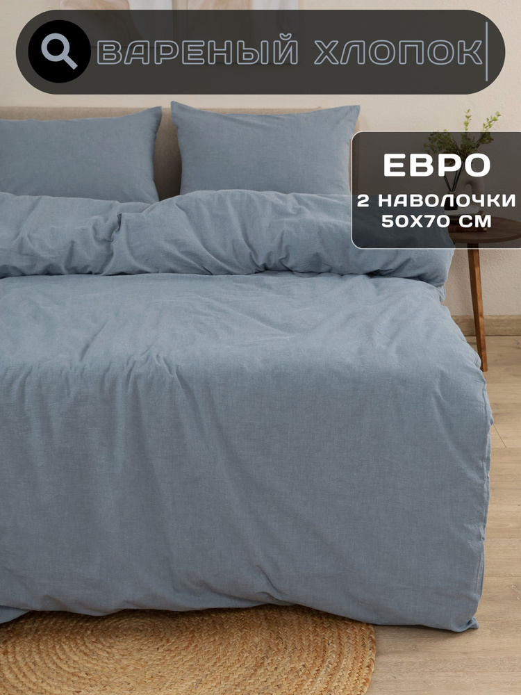 Постельное белье Евро, Кот Баюн, вареный хлопок, наволочки 50х70 #1