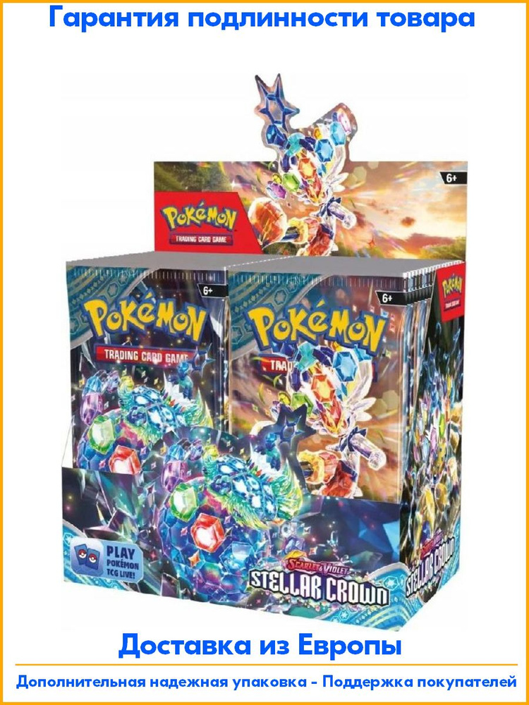 Pokemon TCG: Stellar Crown Booster Box 36 бустеров, английская версия #1