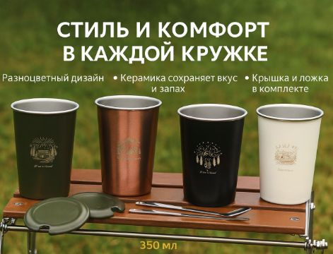 Кружка, 350 мл, 4 шт #1