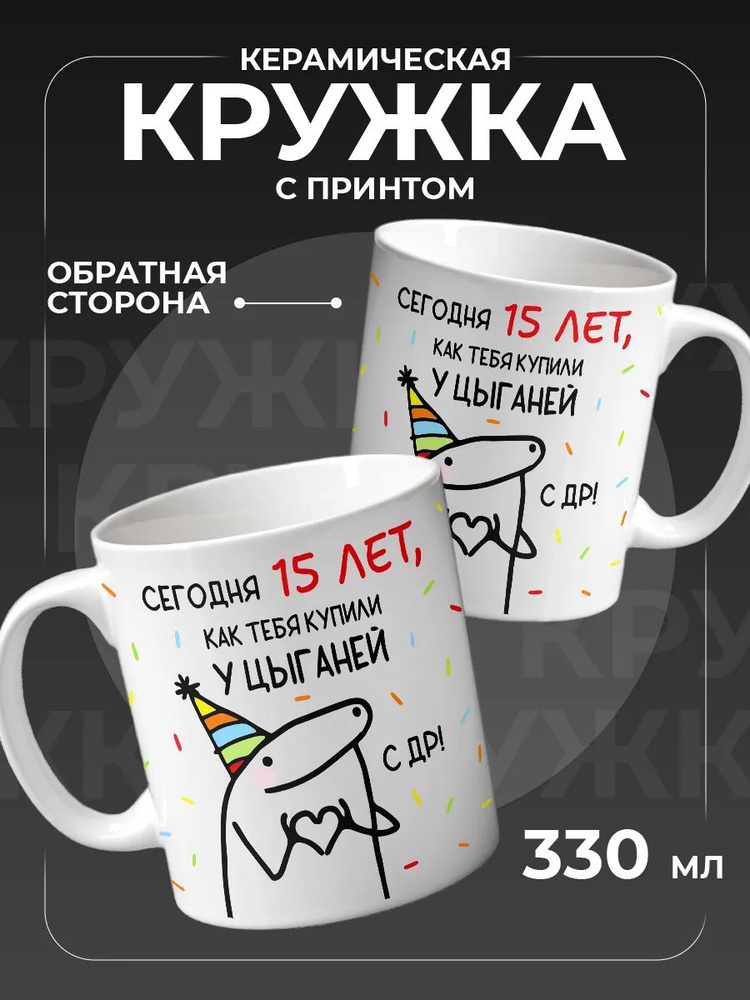 Кружка #1
