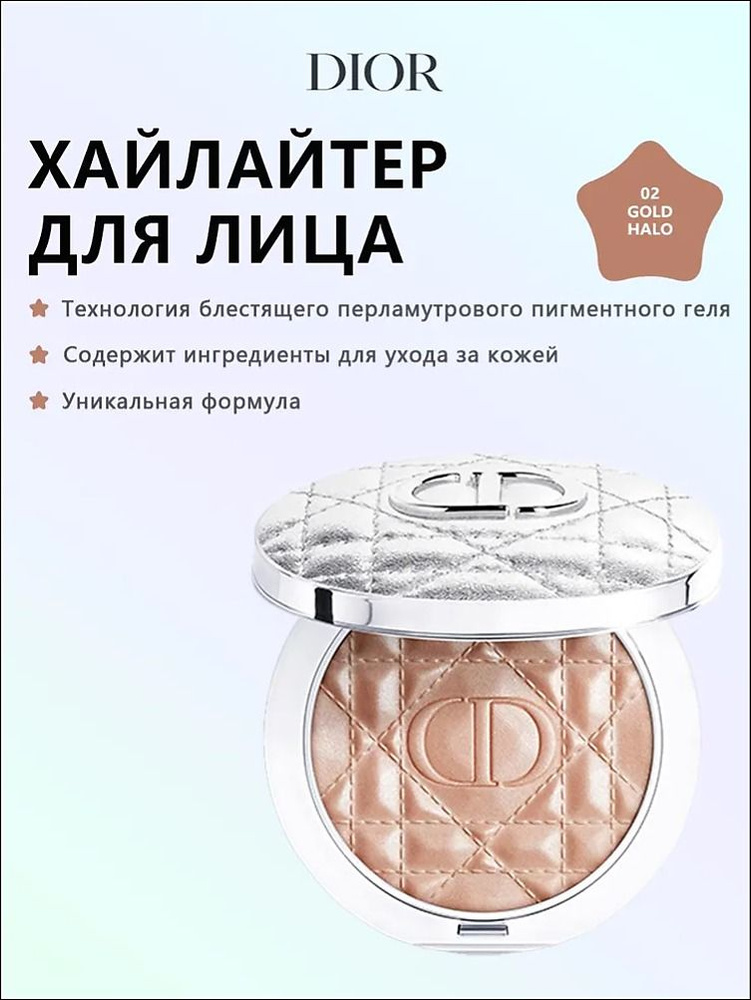 Хайлайтер #1