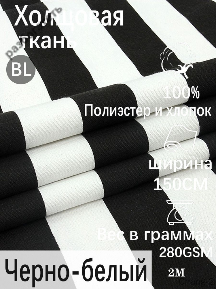 Ткань #1