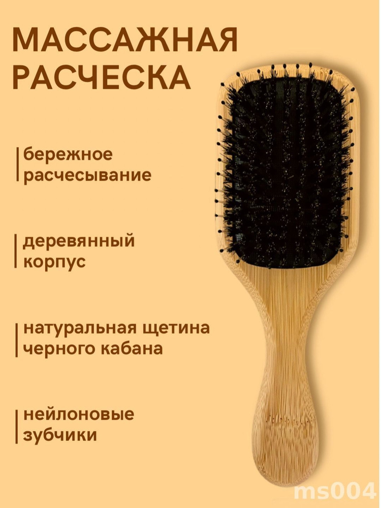 Расческа #1