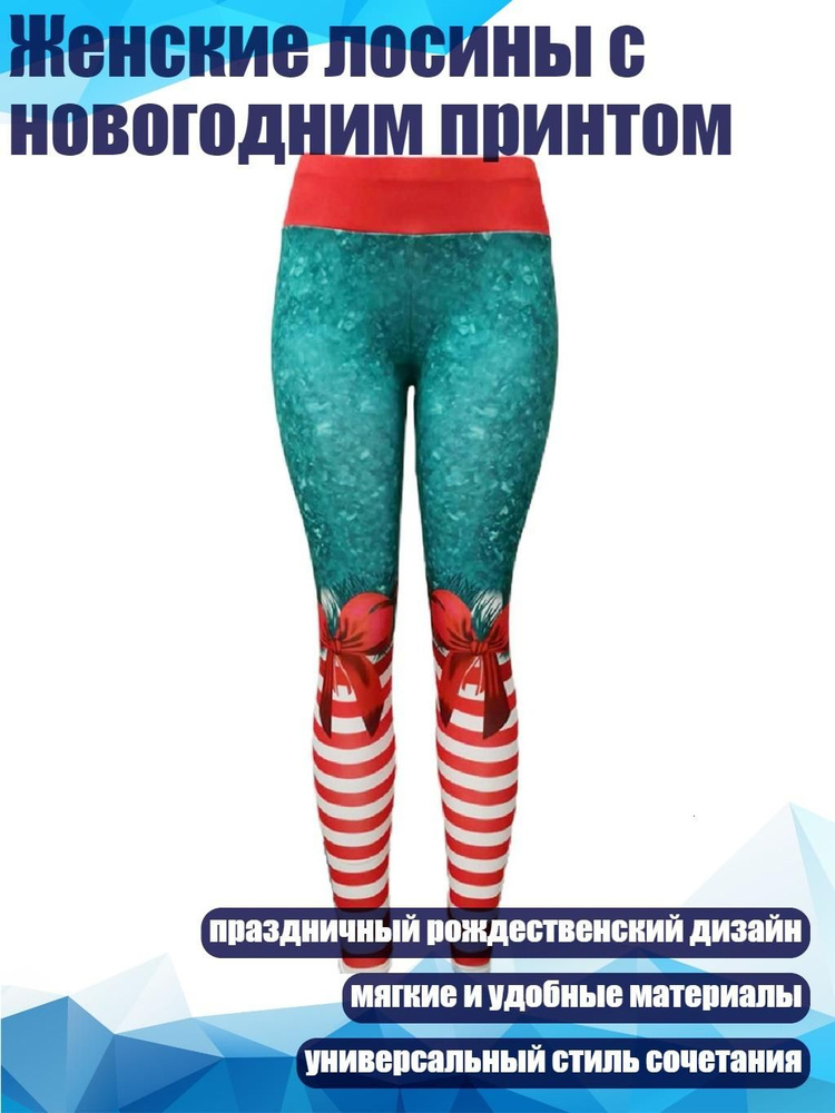 Термобрюки #1