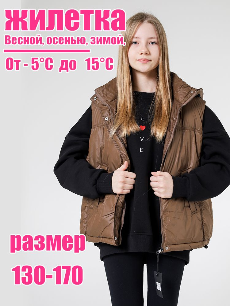 Жилет #1
