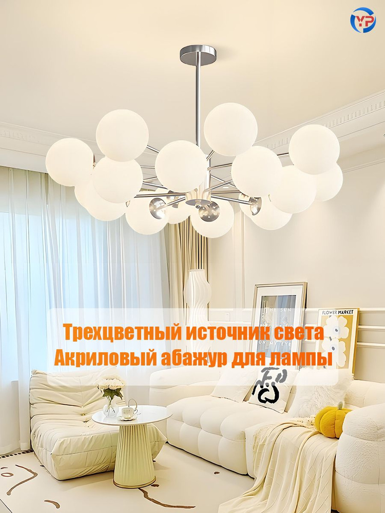 Люстра, E27 #1