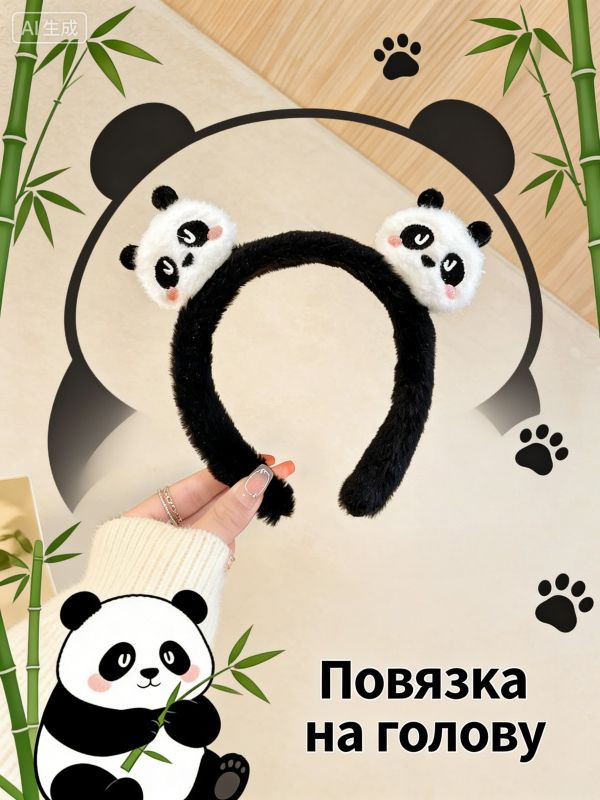 Ободок #1