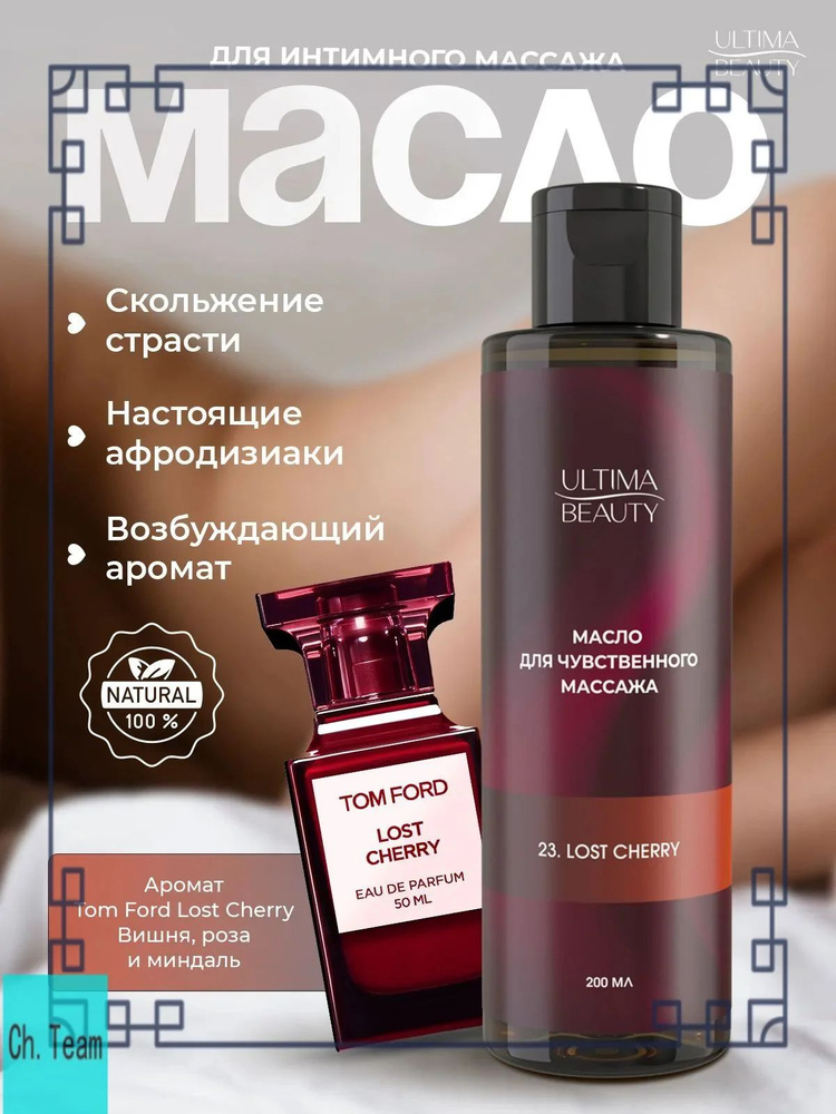Масло для массажа #1