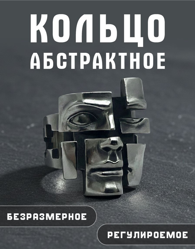 Кольцо #1