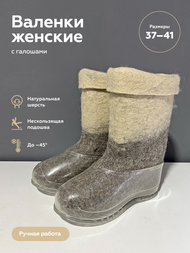 Валенки валенки #1