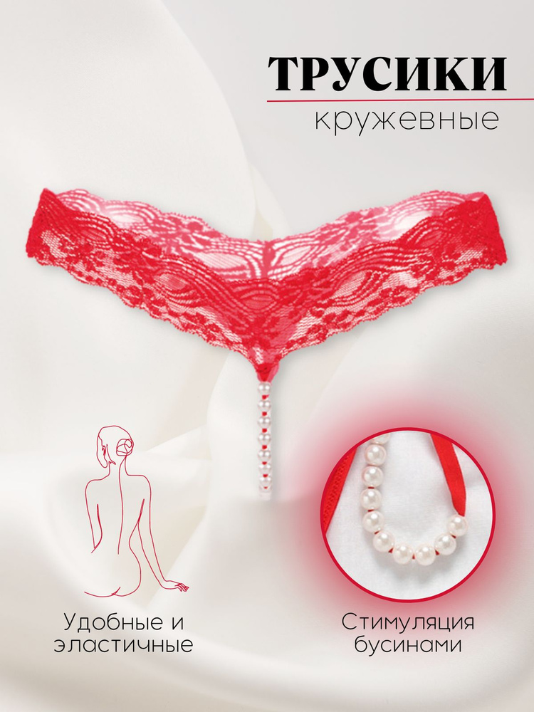 Трусы #1