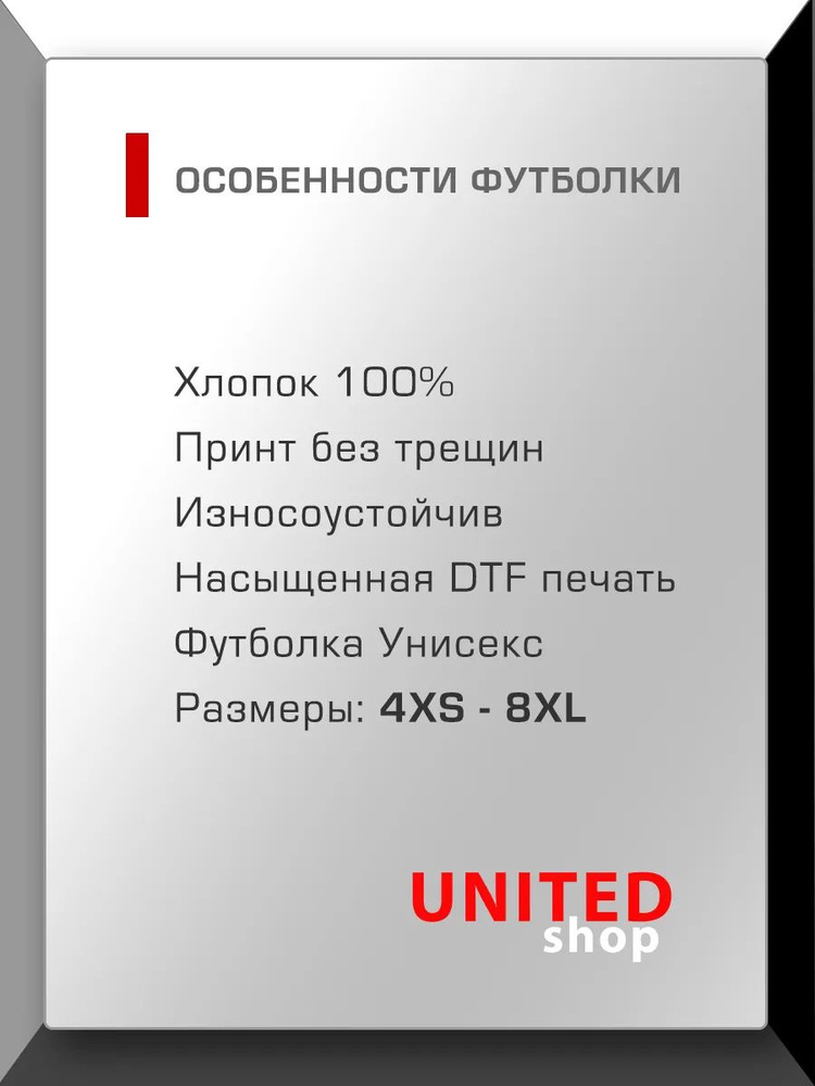 Футболка #1