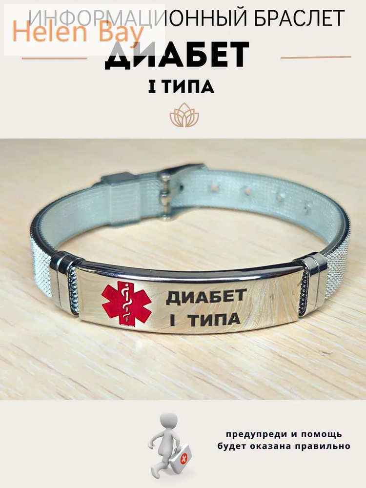 Браслет #1