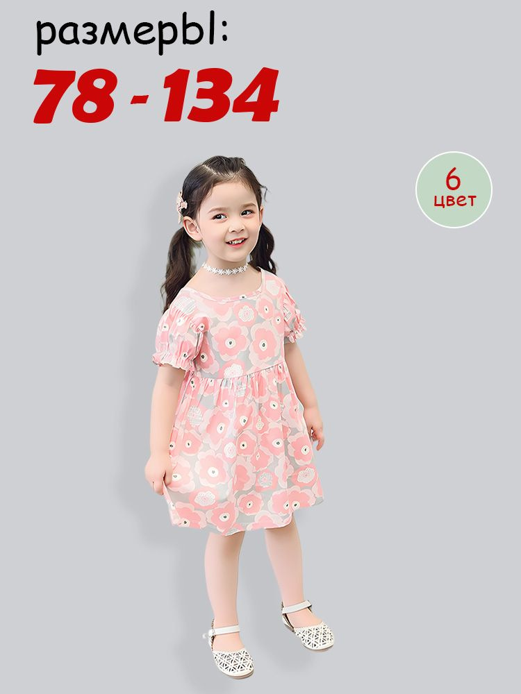 Платье #1