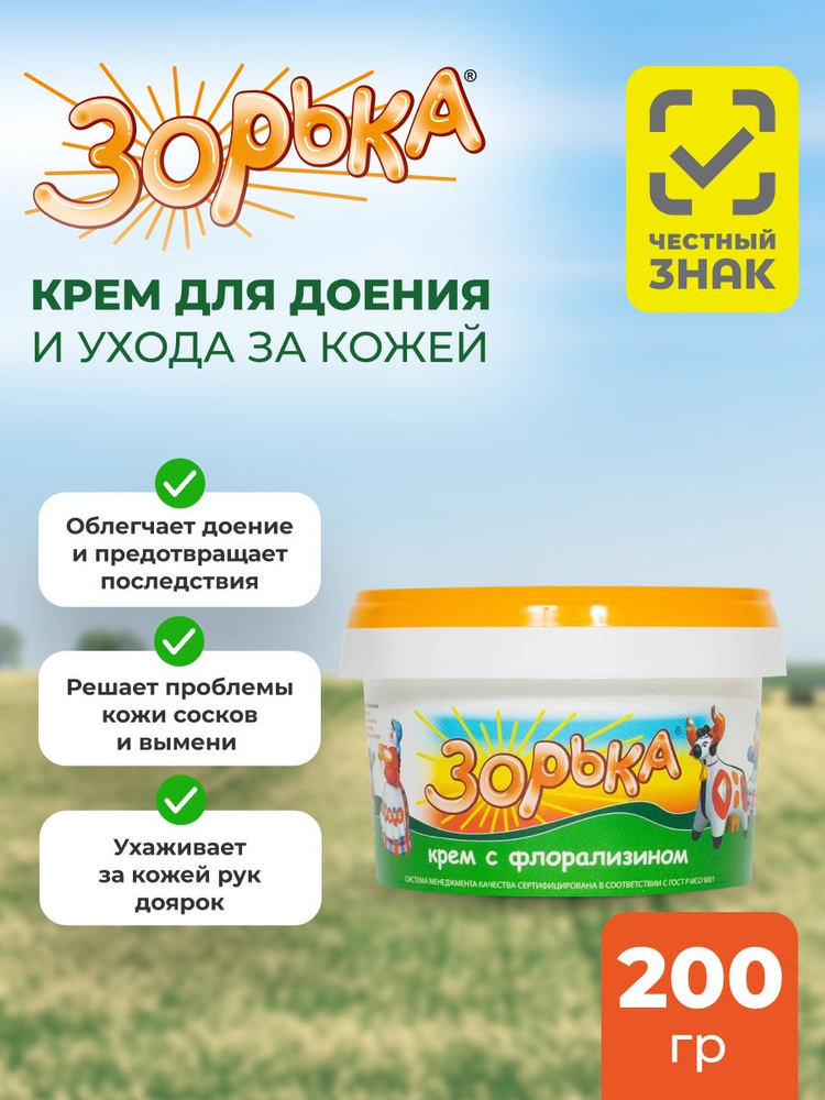 Крем для вымени 