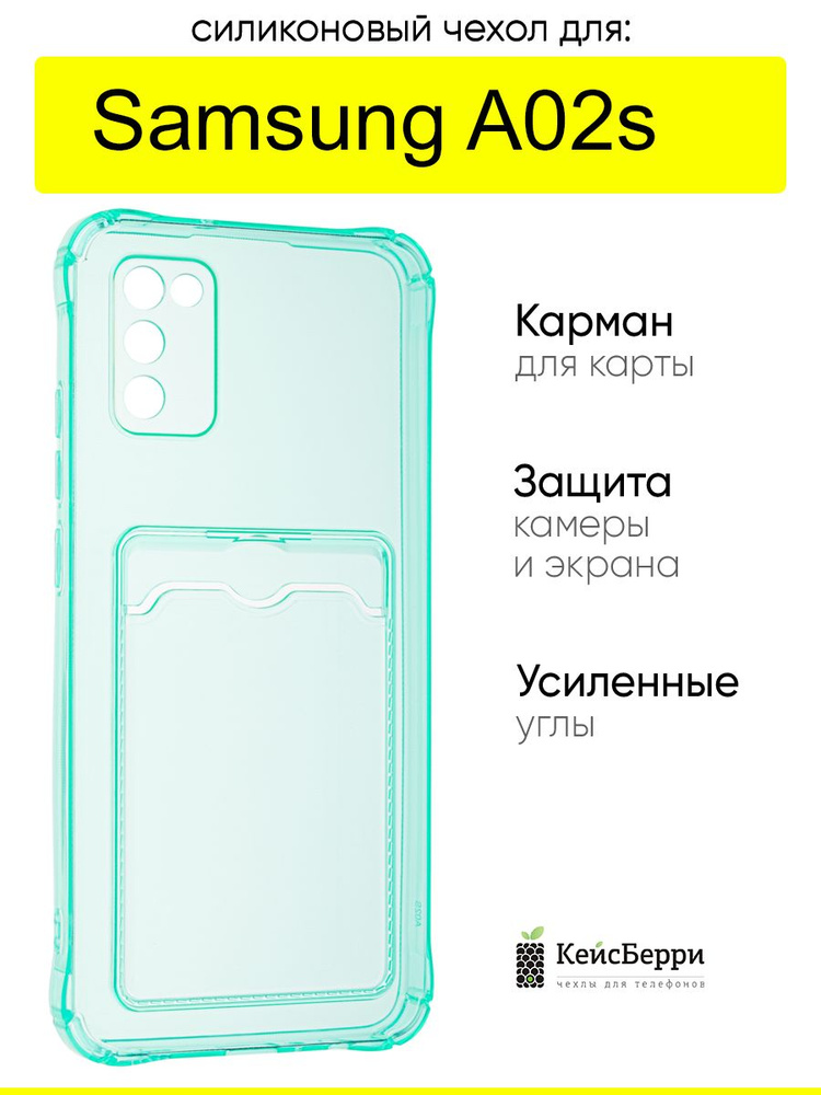 Чехол для Samsung Galaxy A02s, серия Card Case #1