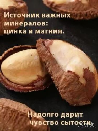 Орехи #1