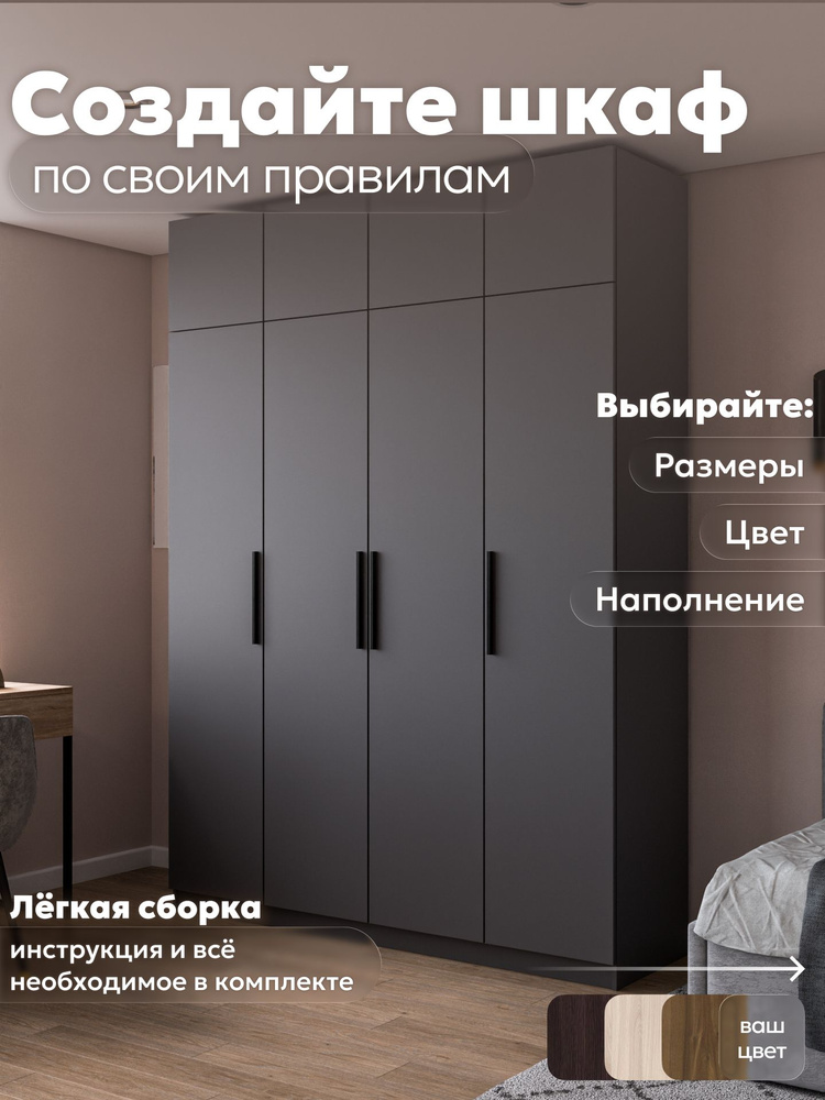 Шкаф распашной Вилета 8 Графит #1
