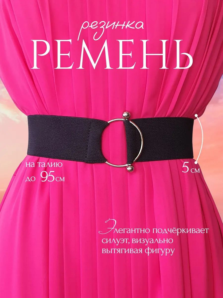 Пояс ремень #1