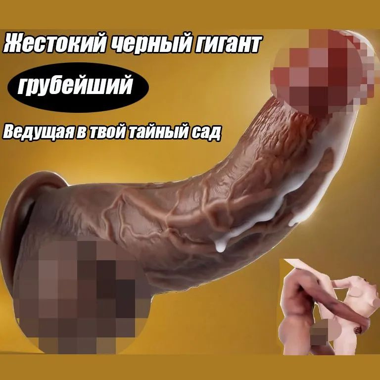 Фаллоимитатор, 20см #1