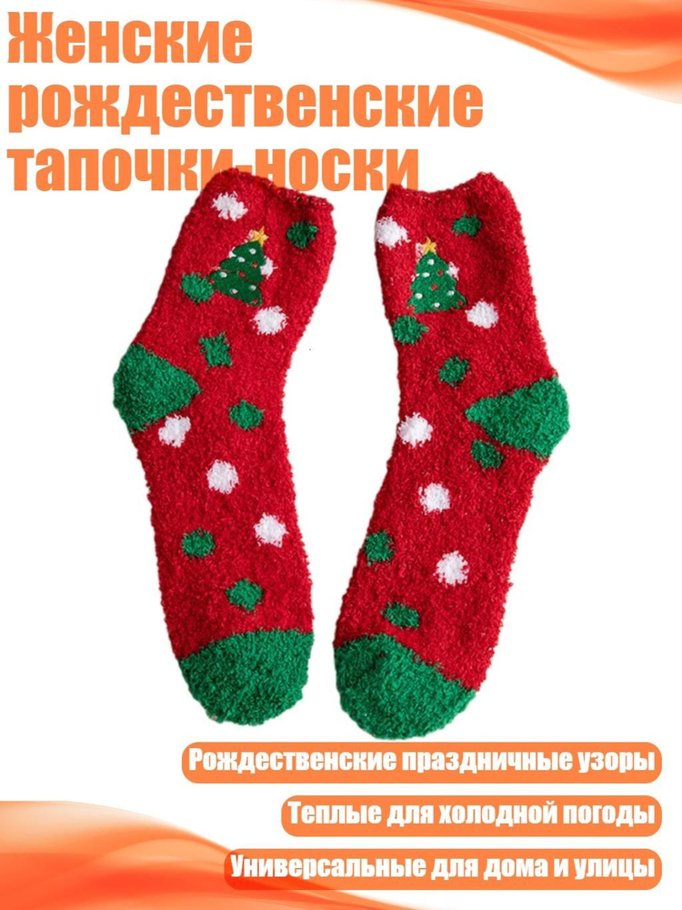 Колготки #1