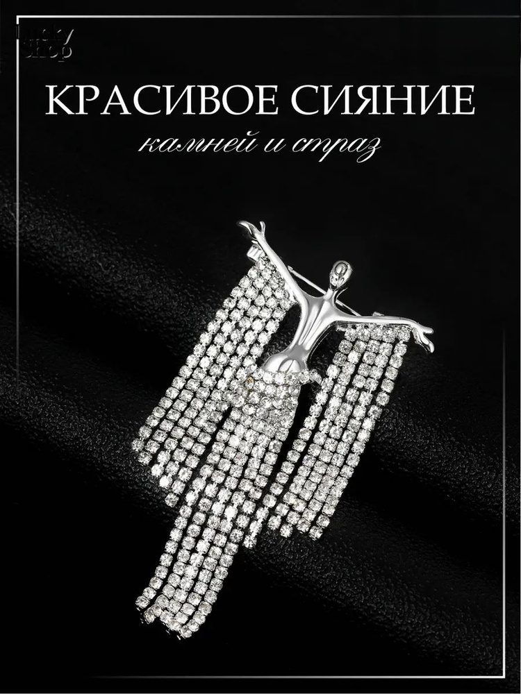 Брошь #1