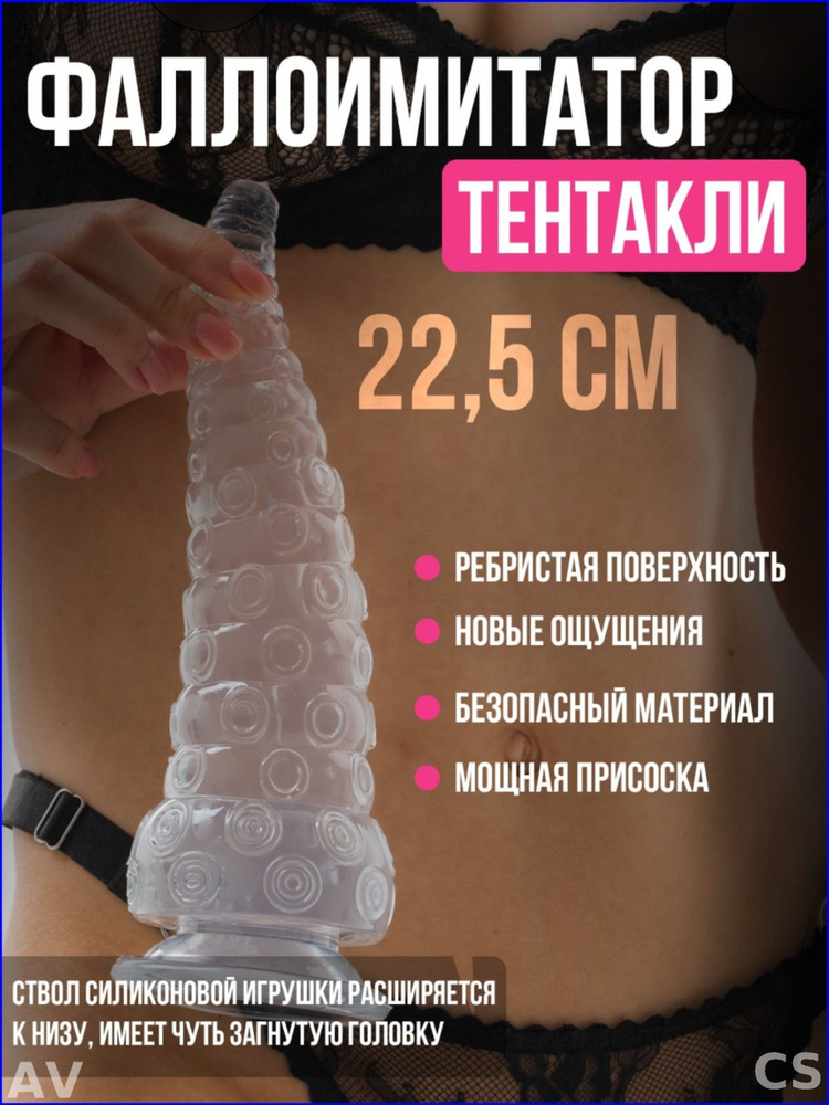 GORGONIS Фаллоимитатор, 22.5см #1