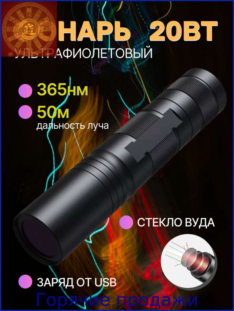 Фонарь ручной #1