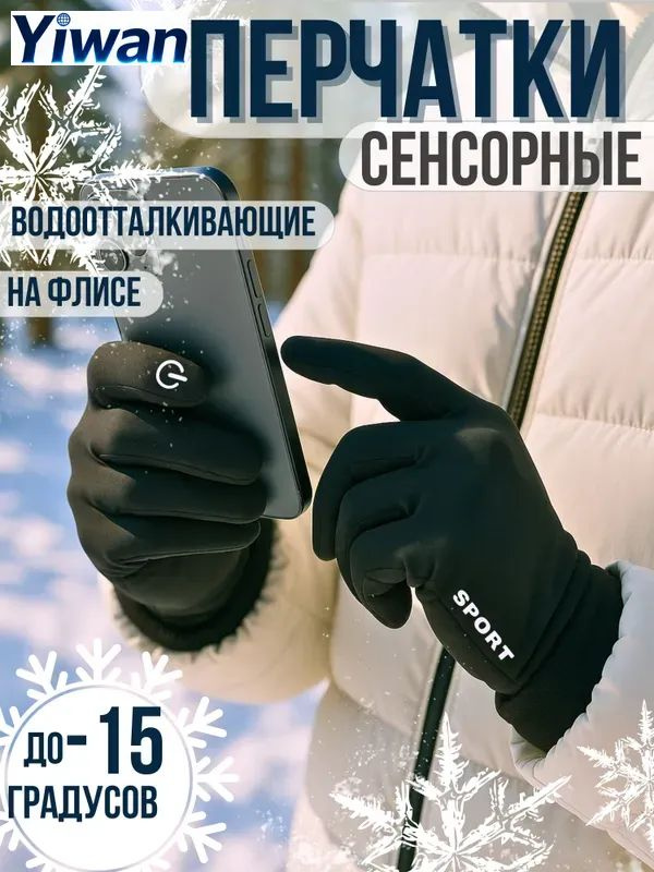 Перчатки, 1 пара #1