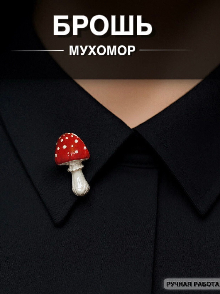 Брошь #1