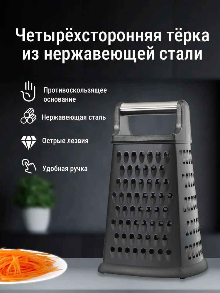 Терка #1