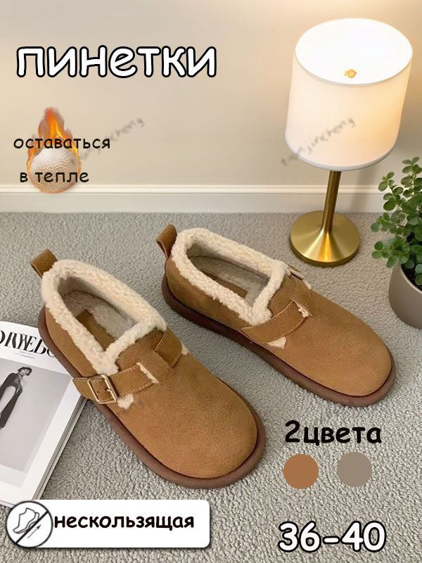 Мокасины #1