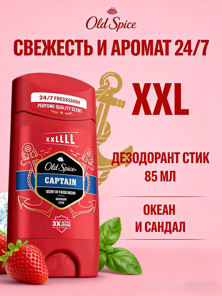 Дезодорант 85 мл #1