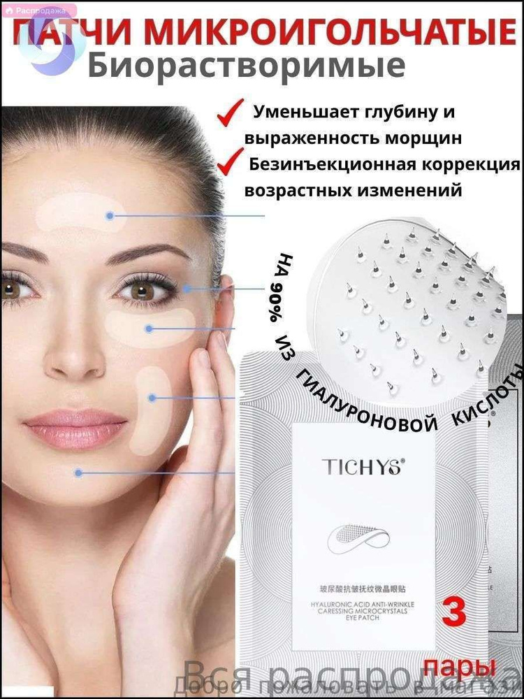 Патчи #1