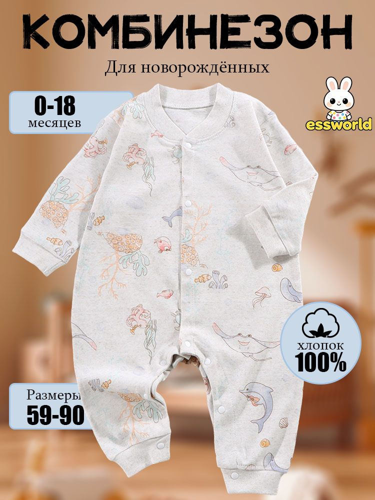 Комбинезон #1