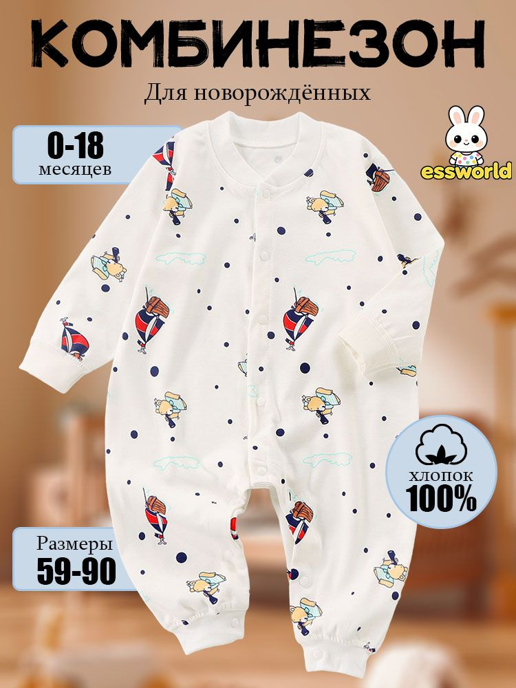 Комбинезон #1