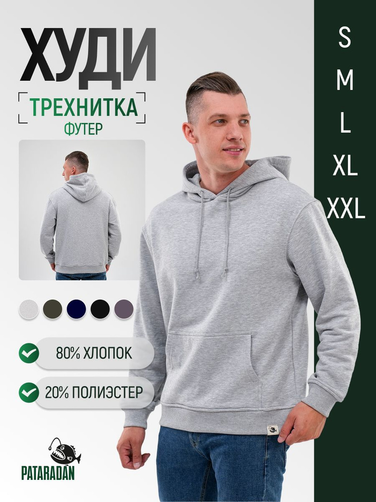 Худи #1