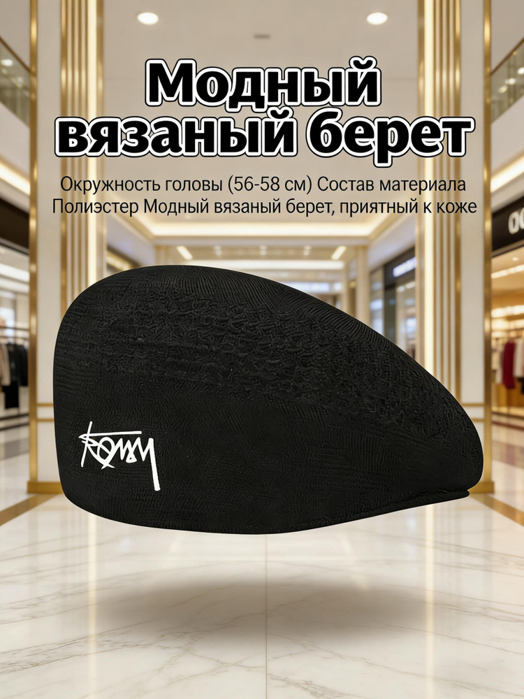 Берет KANGOL #1