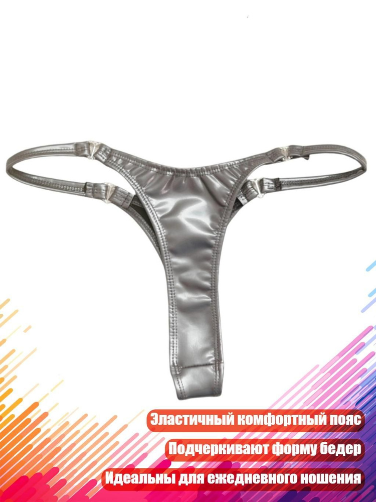 Трусы #1