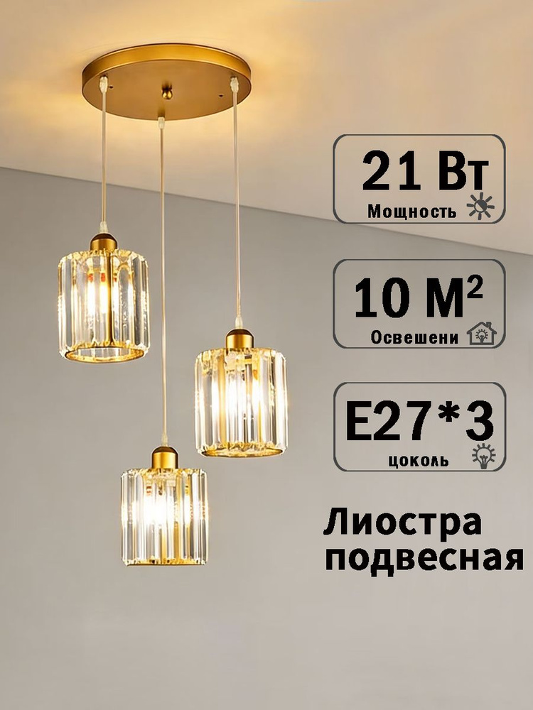 Люстра, E27, 3 Вт #1