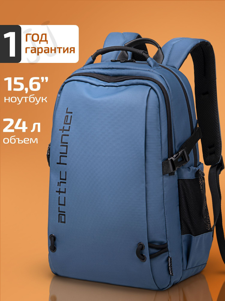 Рюкзак #1