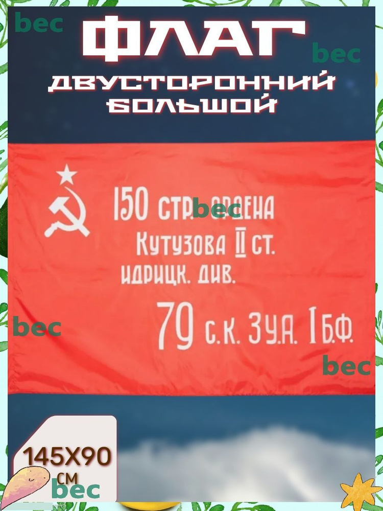 Флаг #1