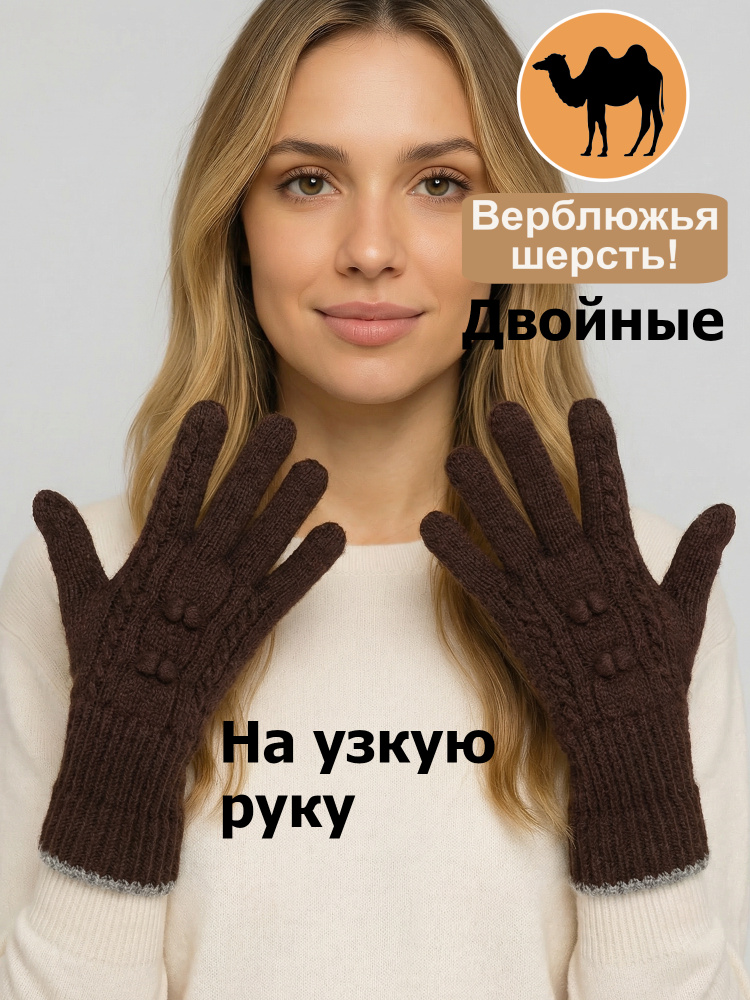 Перчатки Vinter #1