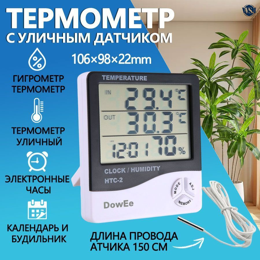 Метеостанция #1
