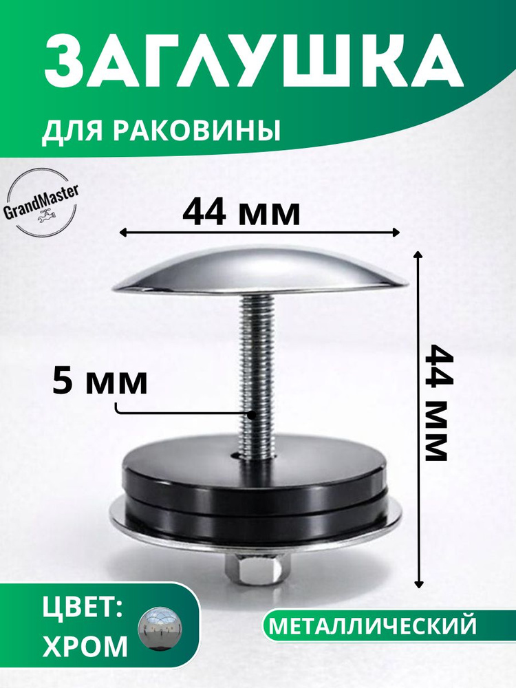 Заглушка #1