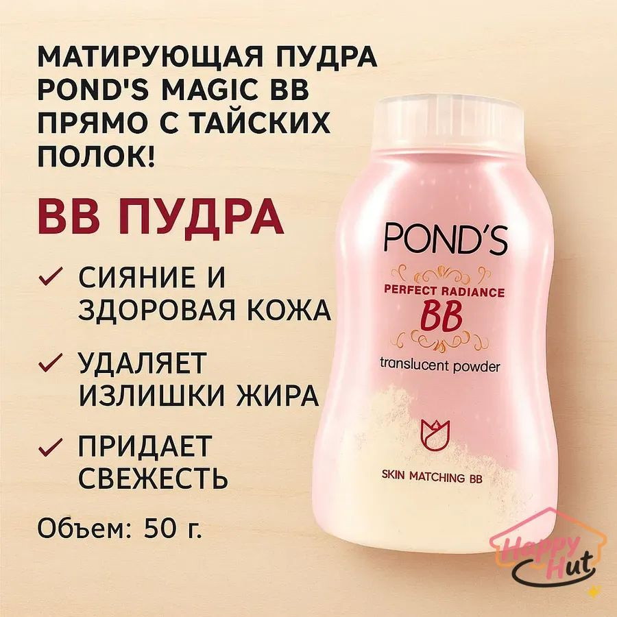 Пудра #1